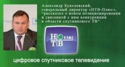 «НТВ-Плюс» планирует увеличить абонентскую базу в 5 раз