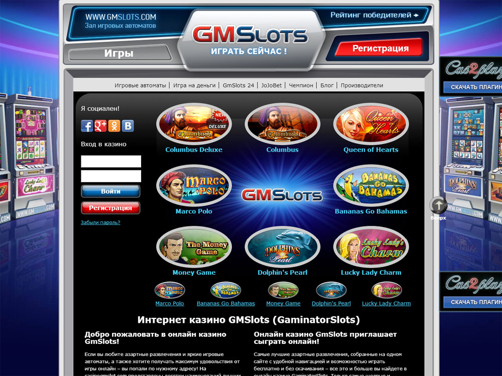 Привлекайте удачу в интернет казино Гаминаторслотс и получайте большие выигрыши