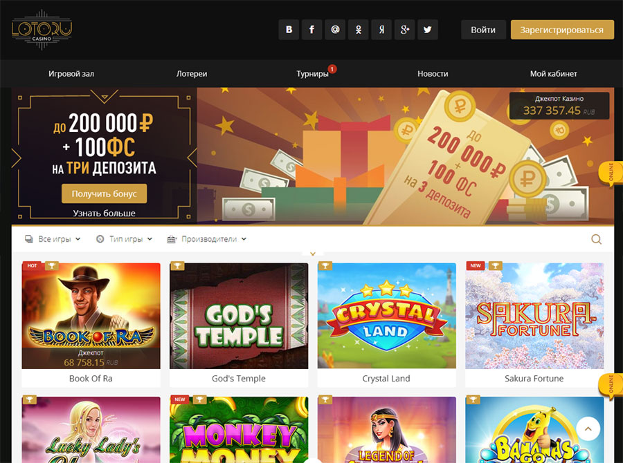 Посетите и насладитесь игрой в игровые автоматы у онлайн казино Lotoru