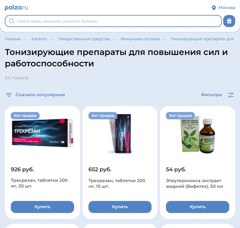 Таблетки для бодрости: какие бывают и как применять Таблетки для бодрости: какие бывают и как применять